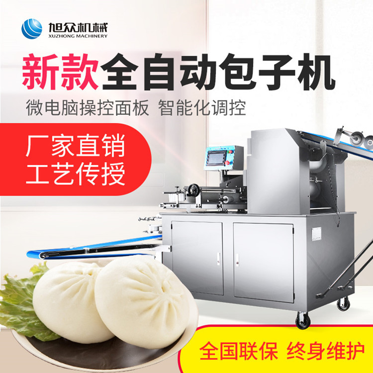 包子机，包子成型机，全自动包子机，商用包子机，BG视讯包子机