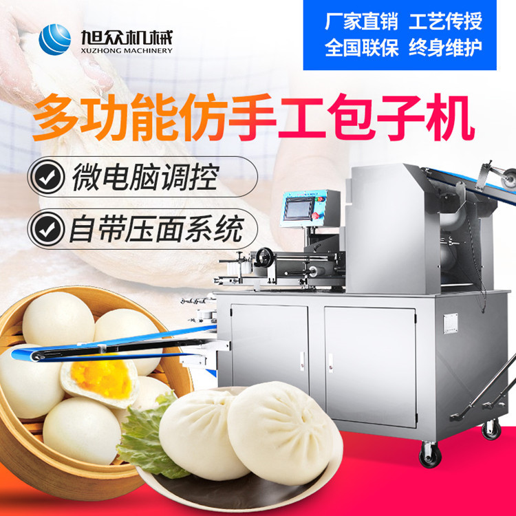 包子机，包子成型机，全自动包子机，商用包子机，BG视讯包子机