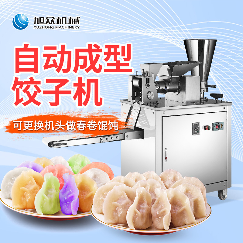 饺子机，多功能饺子机，全自动饺子机，仿手工饺子机，饺子机BG视讯·(中国区)有限公司官网