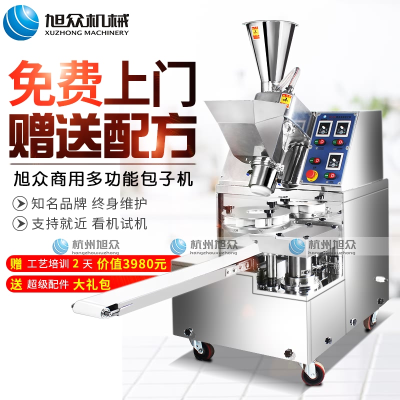 包子机，包子机器，包包子机，BG视讯包子机，包子机多少钱，包子机价格