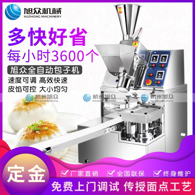 包子机，自动包子机，包子机多少钱，包子机器，BG视讯包子机