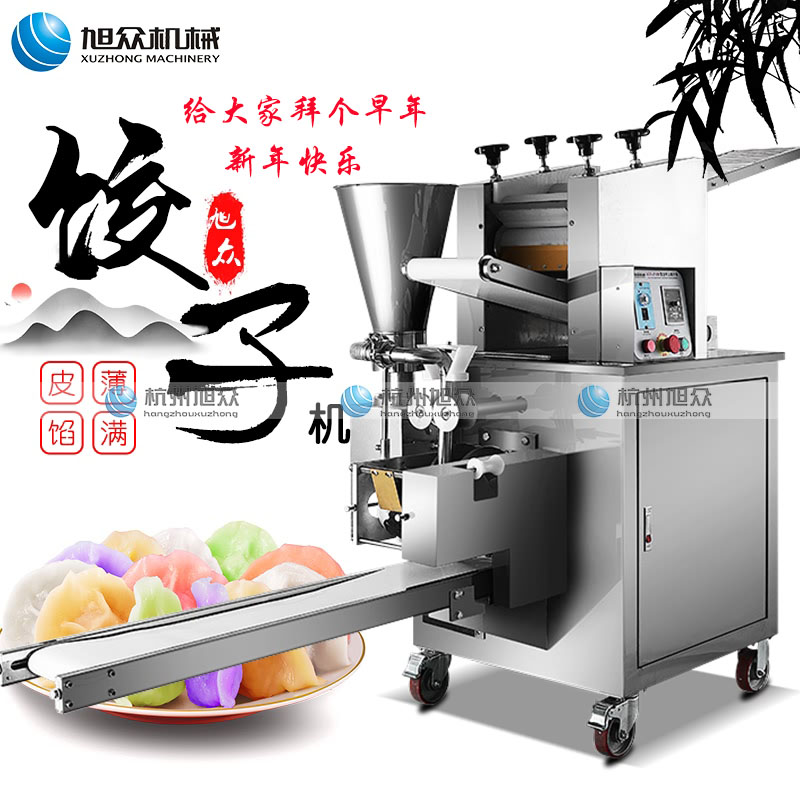 饺子机，多功能饺子机，饺子机器，BG视讯饺子机，饺子机价格，饺子机多少钱